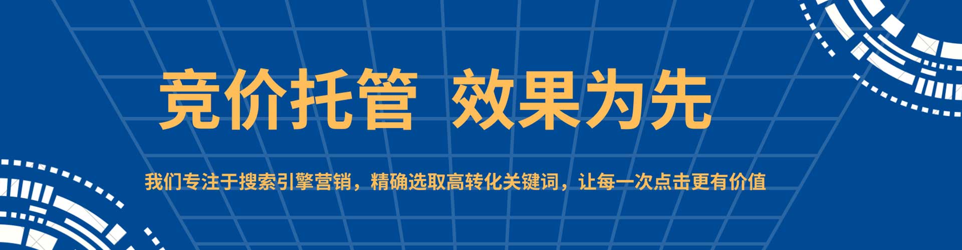 澄海百度广告竞价
