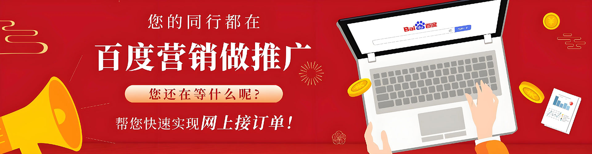 澄海竞价推广
