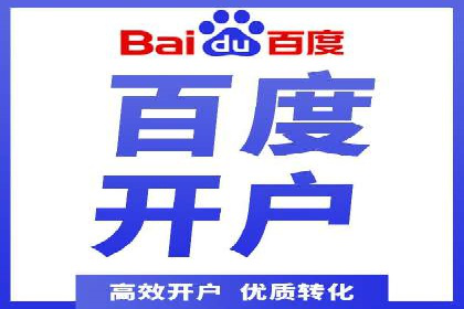 百度竞价托管公司实战案例：打造企业品牌影响力